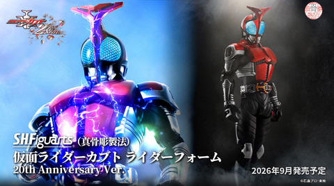 S.H.Figuarts（真骨彫製法） 仮面ライダーカブト ライダーフォーム