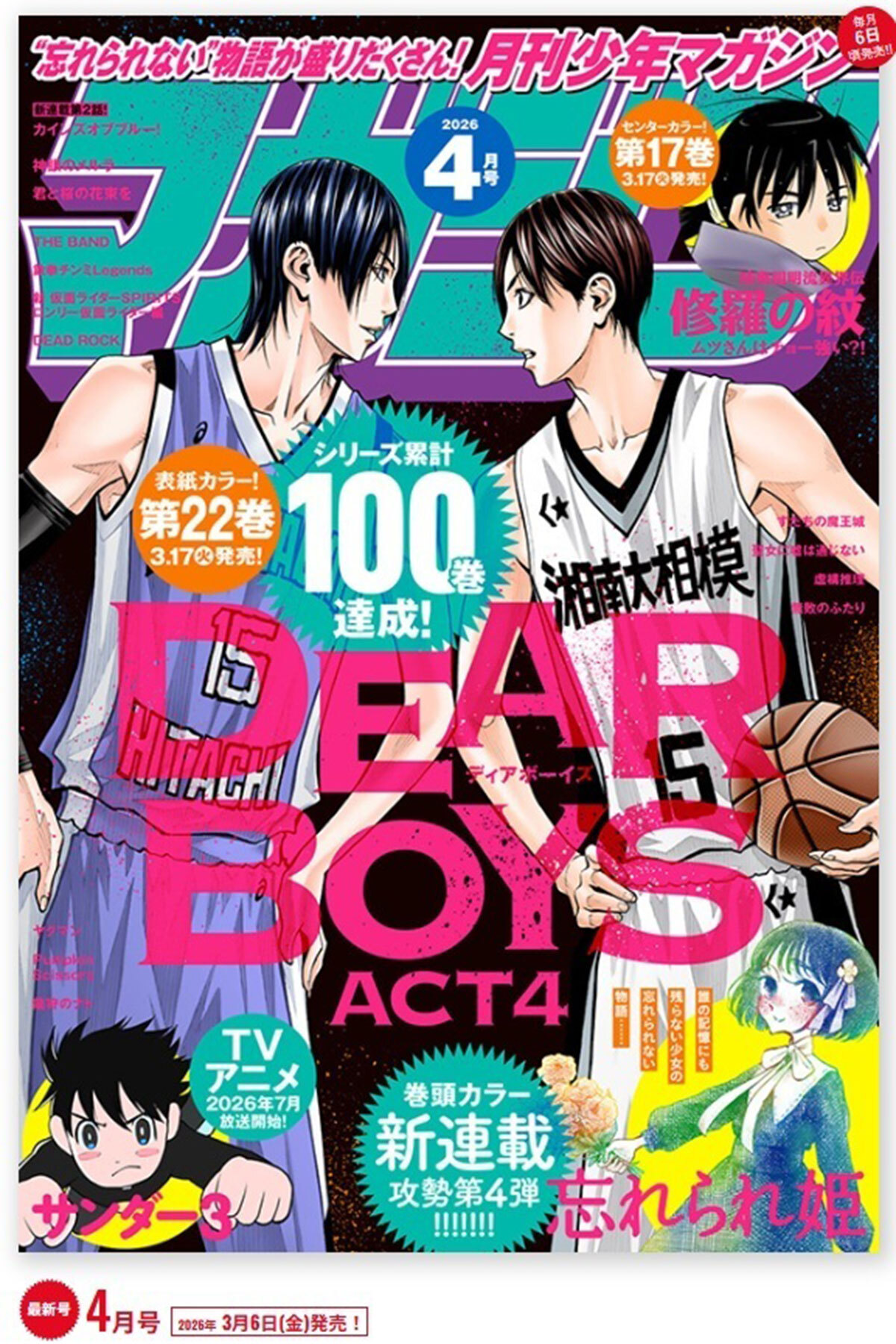 月刊少年マガジン』コミカライズ作品が “過剰な模倣” で連載終了…「異