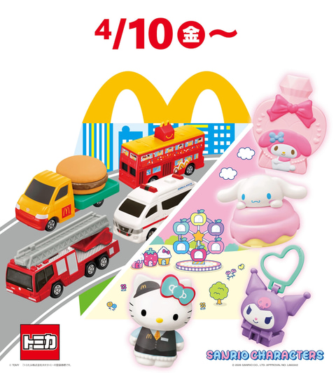 サンリオキャラクター プルバックカー セット マクドナルド、ハッピーセット「トミカ」「サンリオキャラクターズ」4