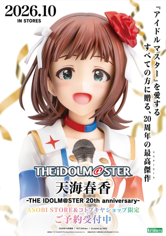 アイドルマスター」20周年の最高傑作(マスターピース)。フィギュア