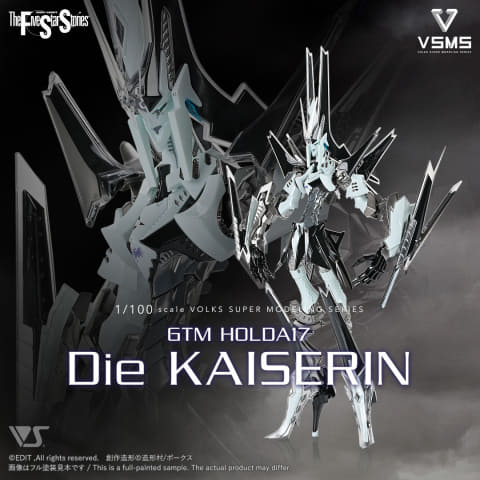 ボークス、「ファイブスター物語」より「VSMS 1/100 GTMホルダ17