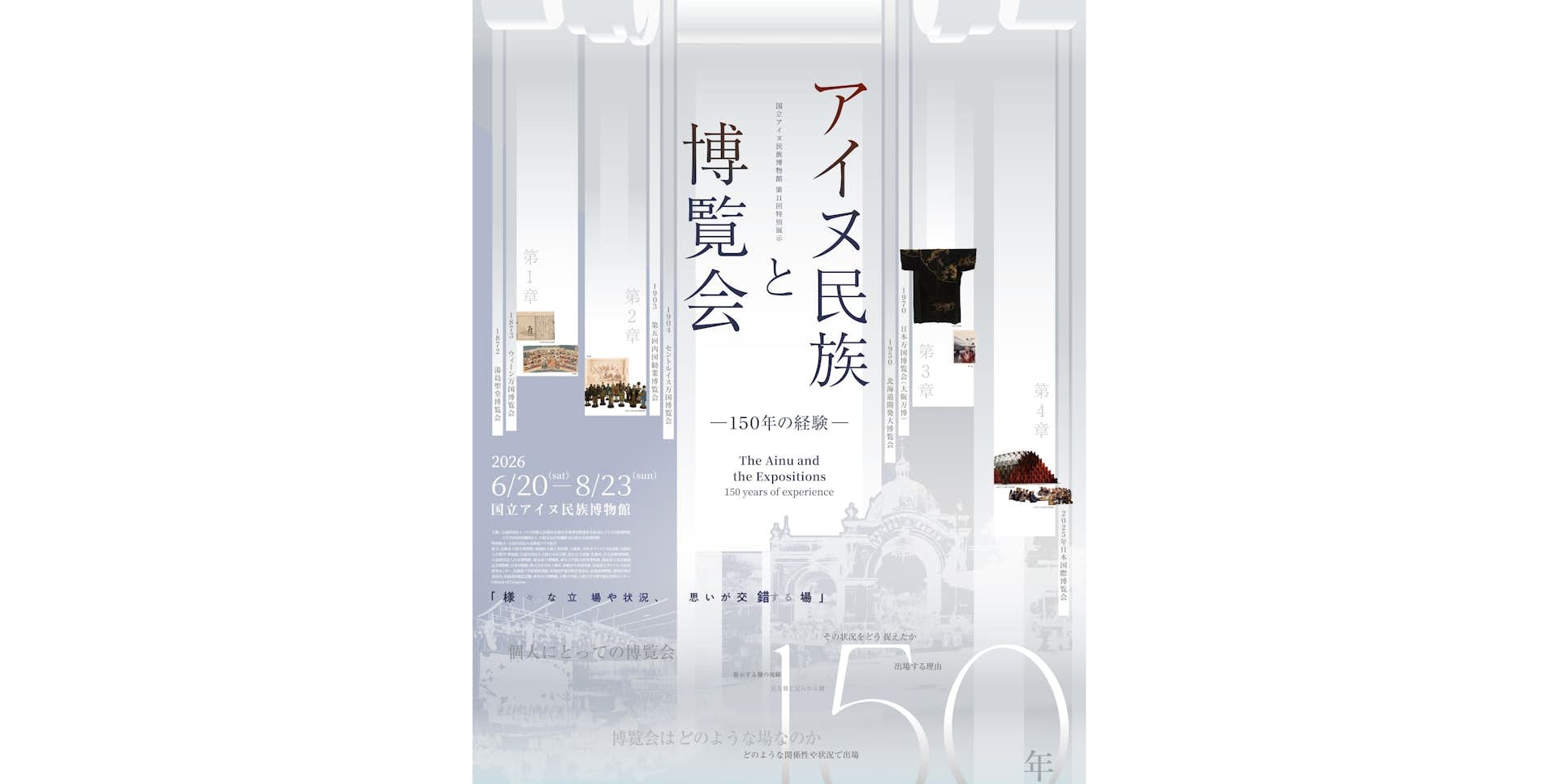 戦前❗アイヌ風俗品陳列目録　帝室博物館　1930年 昭和5年　東京国立博物館図録 戦前アイヌ風俗品陳列目録 帝室博物館 1930年 昭和5年 東京国立博物館
