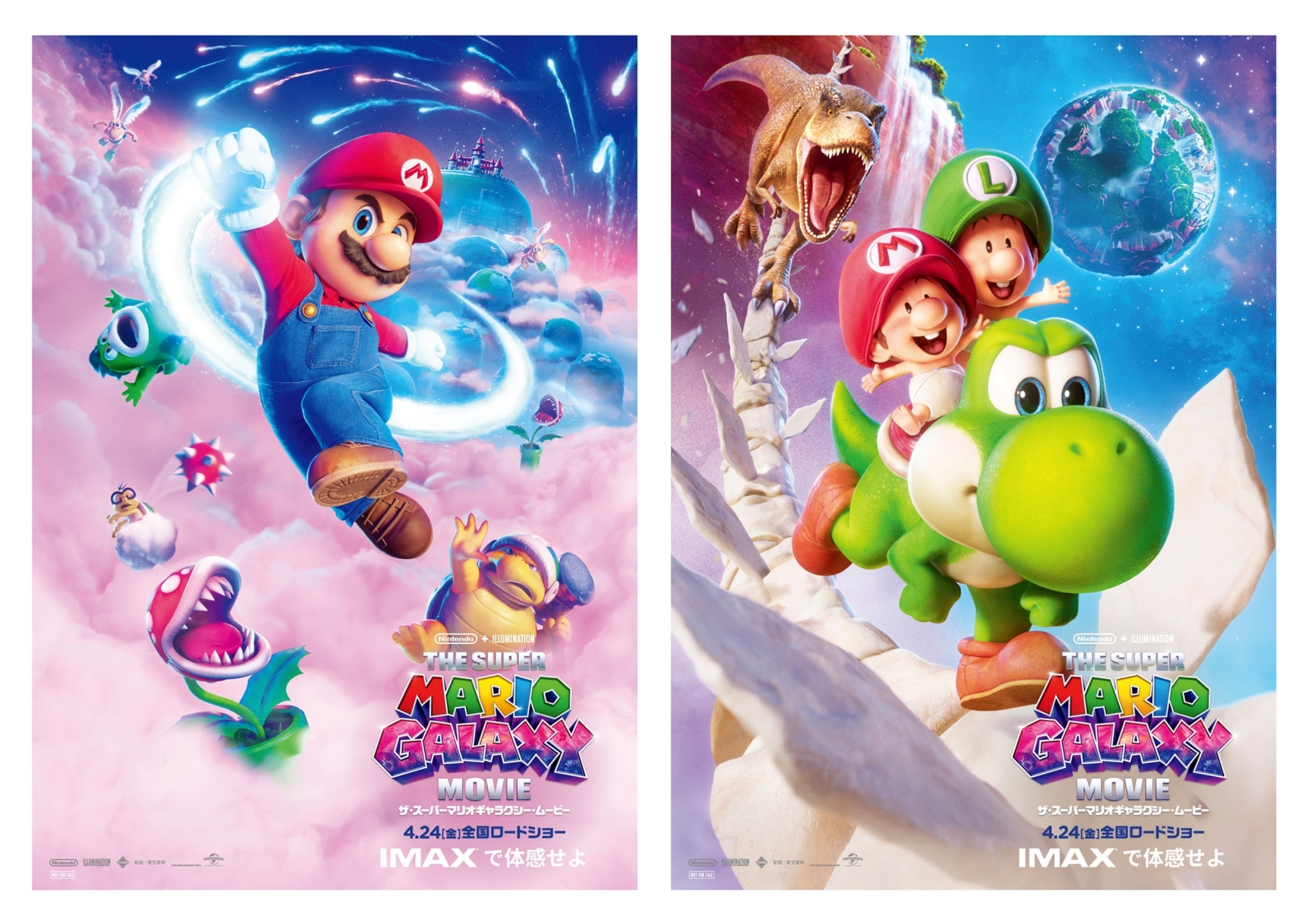 ザ・スーパーマリオギャラクシー・ムービー　特典A3特殊加工ポスター+ステッカー ザ・スーパーマリオギャラクシー・ムービー」IMAX限定でポスター