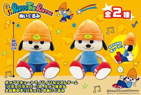 パラッパラッパー ぬいぐるみ・フィギュアセット25点 Amazon.co.jp: パラッパラッパーぬいぐるみセット : おもちゃ