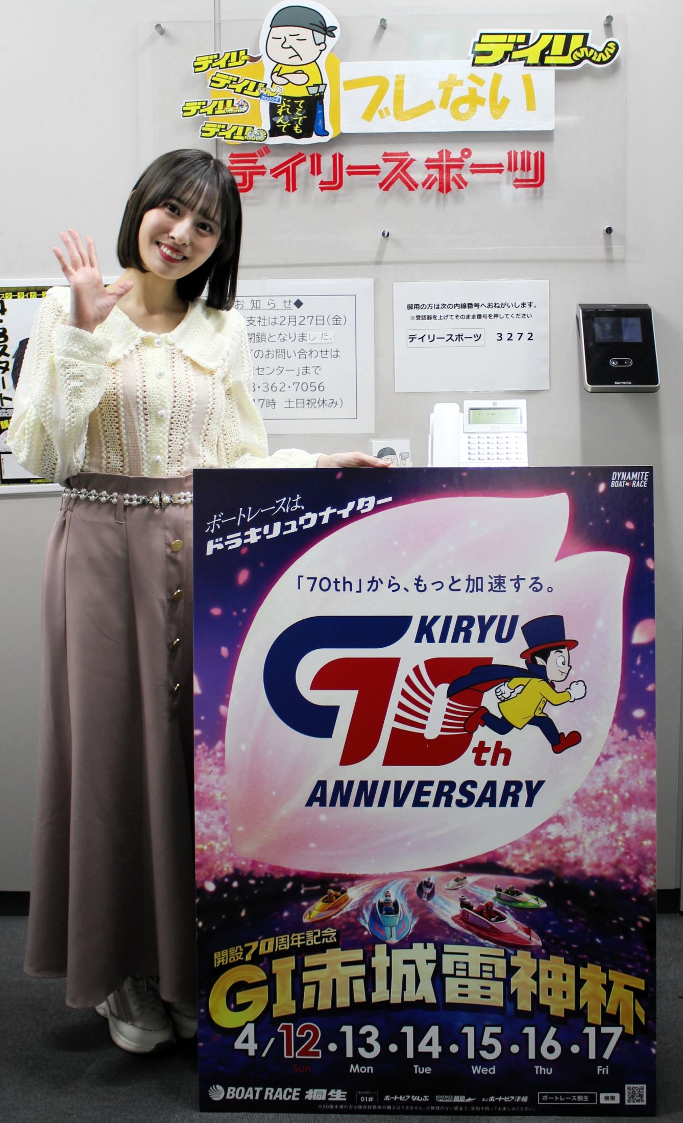 ボート】12日から桐生ボートで「開設70周年記念G1・赤城雷神杯