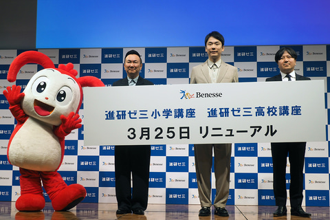 進研ゼミが進化 小学講座は「褒めて伸ばすAI」、高校講座は「定期