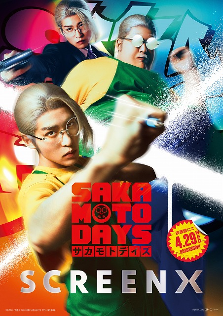 目黒蓮主演「SAKAMOTO DAYS」没入感MAX！SCREENXでの上映が決定 特別