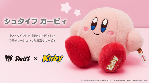 【新品未開封】Steiff シュタイフ　カービィ ふわふわモヘアのぬいぐるみ「シュタイフ カービィ」数量限定で再販中