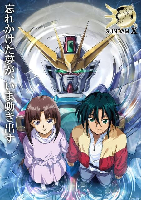 ガンダムX ガロード　ティファ 機動新世紀ガンダムX」ガロードとティファを描いた30周年ビジュアルが