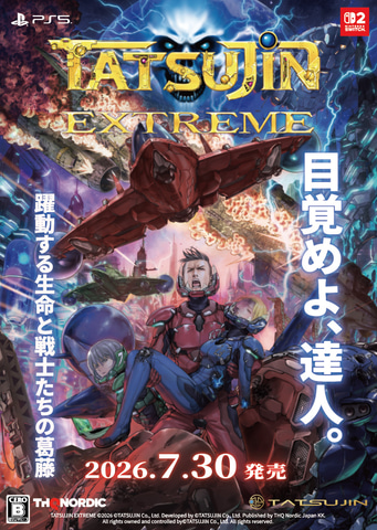 伝説のSTGが復活「TATSUJIN EXTREME」が7月30日発売決定！ パッケージ