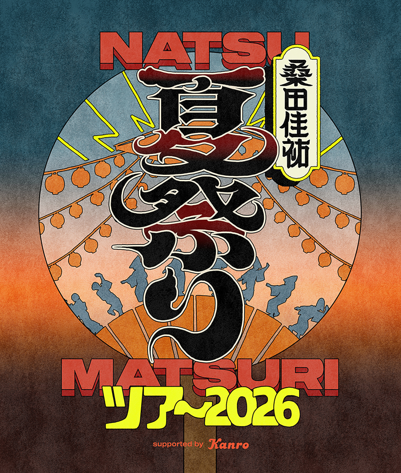 稀少 桑田佳祐 LIVE会場 限定 スケートボード サザンオールスターズ 限定品 20260410-00000048-mnet-000-1-