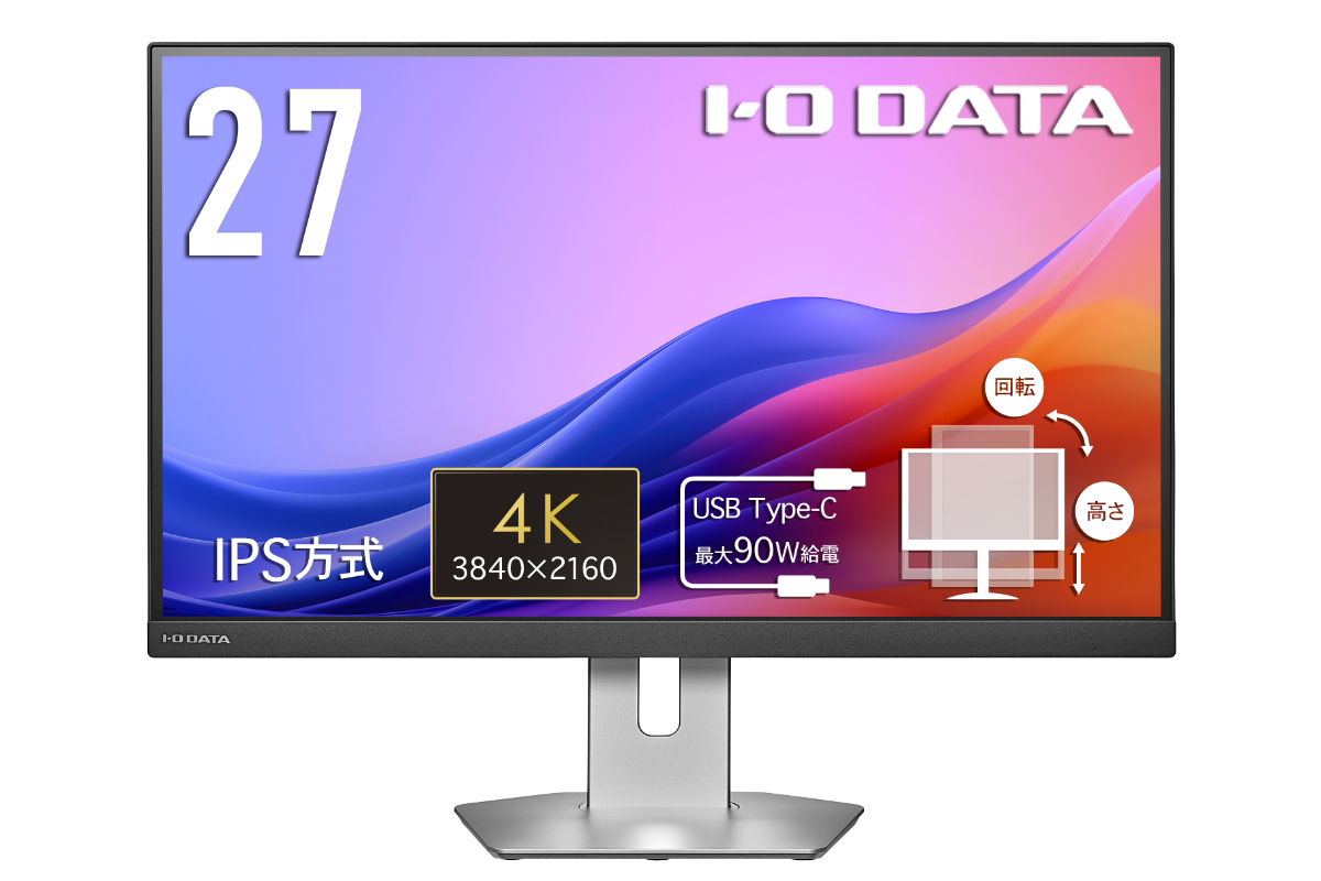 アイ・オー・データ、PCへの給電と映像出力をUSB-Cケーブル1本で行える