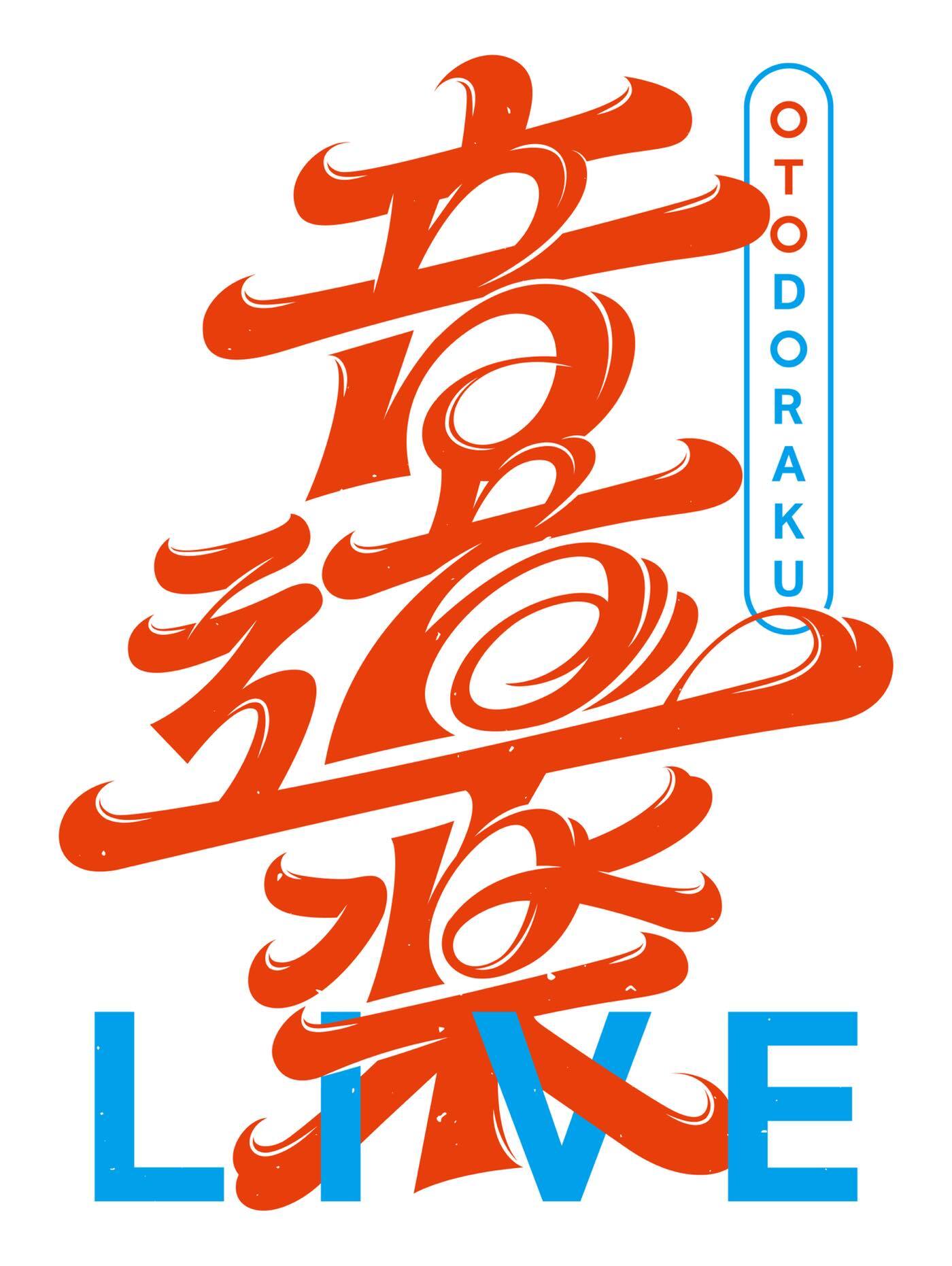 愛と共鳴エンタメ　直筆ロゴ INI、＝LOVEが『音道楽LIVE2026～初夏の宴～』の第一弾