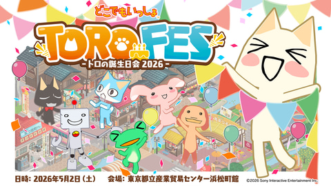 トロたちのグッズも！ 「どこでもいっしょ」のファンイベント