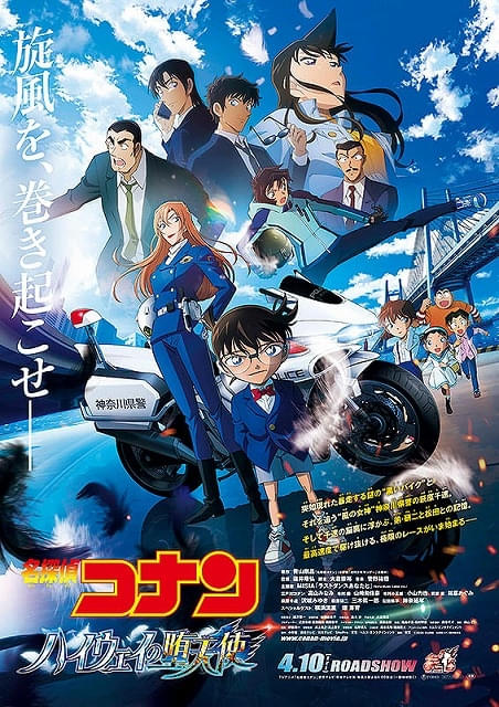 劇場版「名探偵コナン」ファンが選んだ好きな主題歌トップ10 倉木麻衣