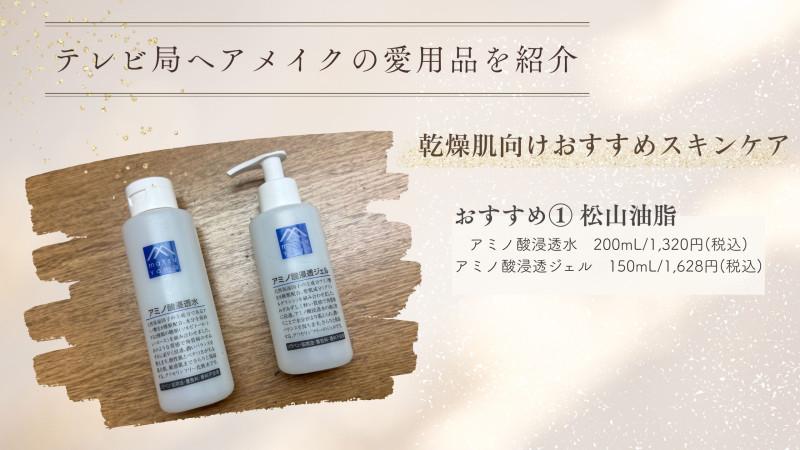 乾燥肌は