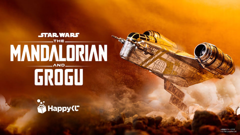 Happyくじ / STAR WARS『マンダロリアン・アンド・グローグー』」5月