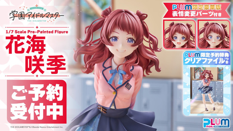 学園アイドルマスター」より「初星学園制服」姿の「花海咲季」が