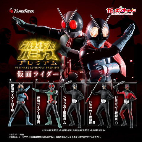 生誕55周年を記念して「アルティメットルミナスプレミアム 仮面
