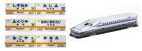 JR東海鉄道倶楽部」、「acphoto」にてミニチュアグッズの新商品を発売