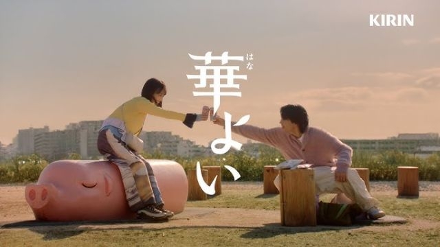 佐野勇斗＆山下美月出演、「キリン 華よい」のCM「本音のふたり」篇で