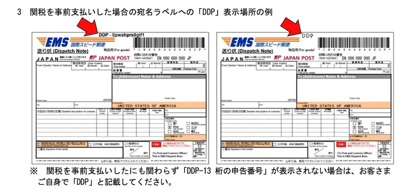 日本郵便が米国宛て郵便物の引受を再開、米国ルールの変更に対応