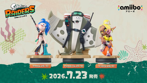スプラトゥーン レイダース」、すりみ連合3人のamiibo発売決定（GAME