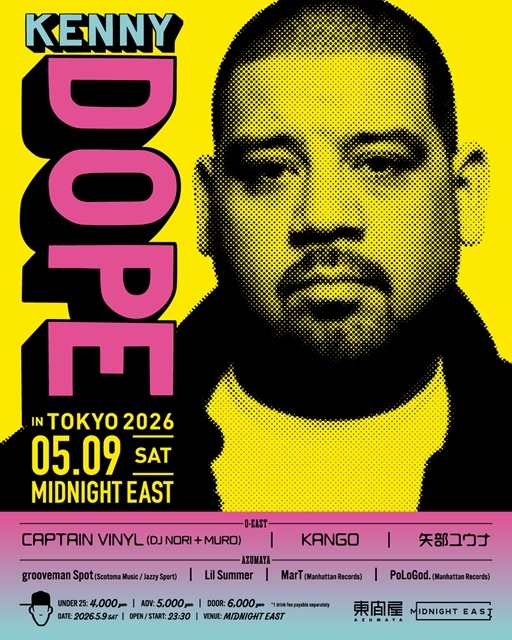 ケニー ドープ Kenny  Gonzalez Mix 9タイトルセット ケニー・ドープ、9年ぶりの東京公演にCAPTAIN VINYL・矢部ユウナ