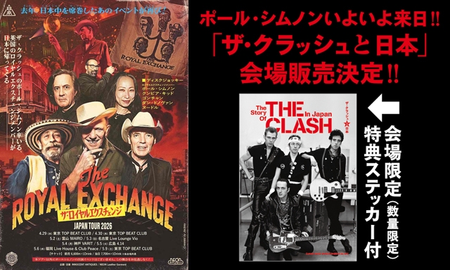 ポール・シムノン（ザ・クラッシュ）らによるDJイベント会場で書籍『ザ