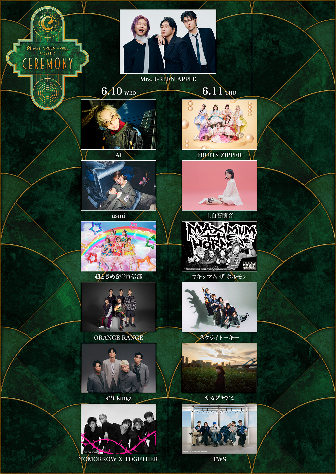 Mrs. GREEN APPLE presents『CEREMONY』の出演者全ラインナップ発表