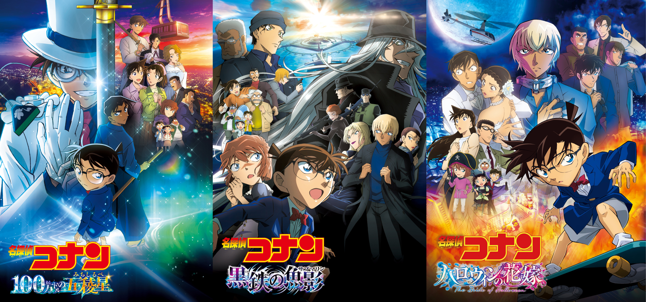 名探偵コナン　劇場版　23枚 +スペシャル4枚　全27枚 名探偵コナン 劇場版 23枚 +スペシャル4枚 全27枚 【公式通販】