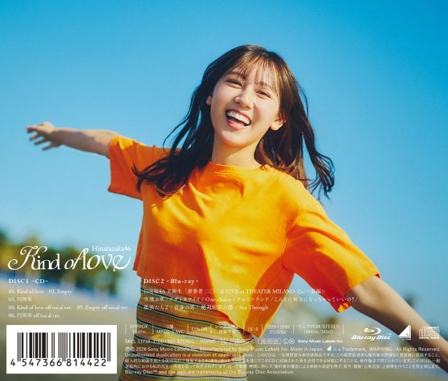 日向坂46、17thシングル「Kind of love」収録内容決定 バックカバーも