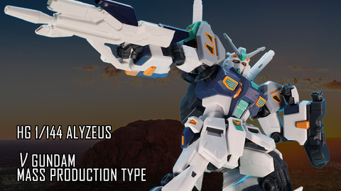 ガンプラ「HG 1/144 アリュゼウス」レビュー【量産型νガンダム編