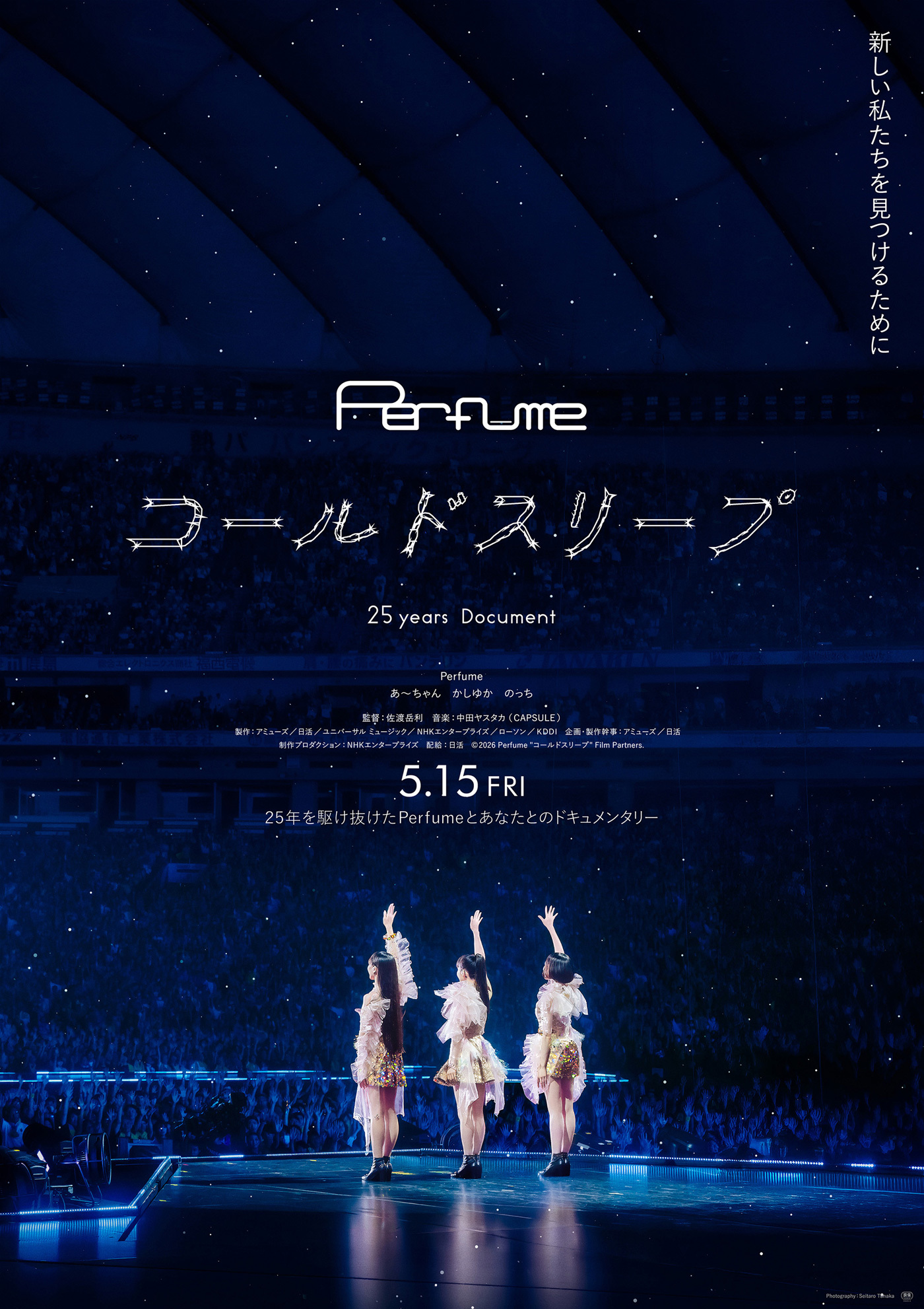 Perfumeドキュメンタリー映画より名曲「MY COLOR」のひとコマを写した