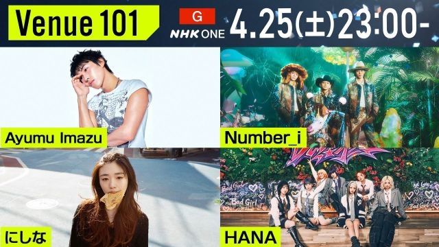 Venue101』にNumber_i、HANA、Ayumu Imazu、にしなが出演（CDJournal