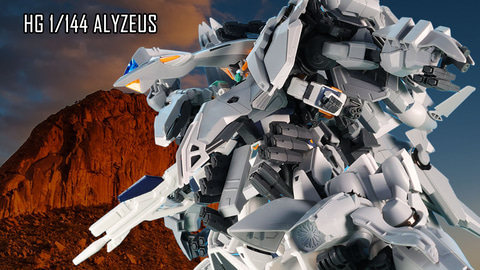 ガンプラ「HG 1/144 アリュゼウス」レビュー【完成編】（HOBBY Watch
