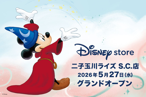 ディズニーストア 二子玉川ライズ S.C.店」5月27日にグランドオープン