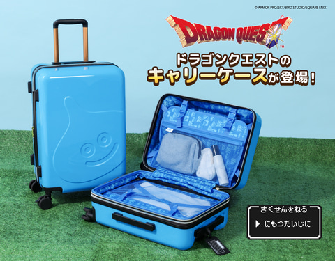 ドラゴンクエスト　サックスバー　キャリーケース　Sサイズ ドラクエ」スライムデザインのキャリーケースが登場。バッグ10種の再販