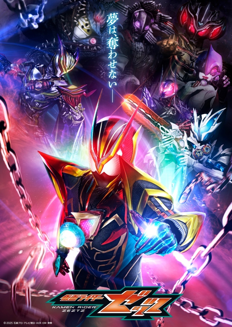 仮面ライダーゼッツ＞最終章ビジュアル公開 究極の姿“仮面ライダー