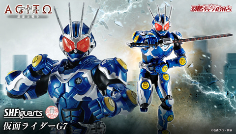 G7システム、起動！ 「S.H.Figuarts（真骨彫製法） 仮面ライダーG7」が