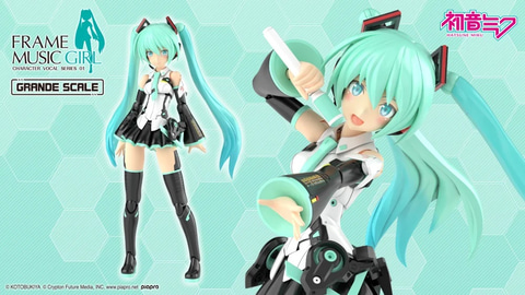 【激レア】初音ミク 美少女プラモデル 美少女プラモデル「フレームミュージック・ガール 初音ミク」が約25