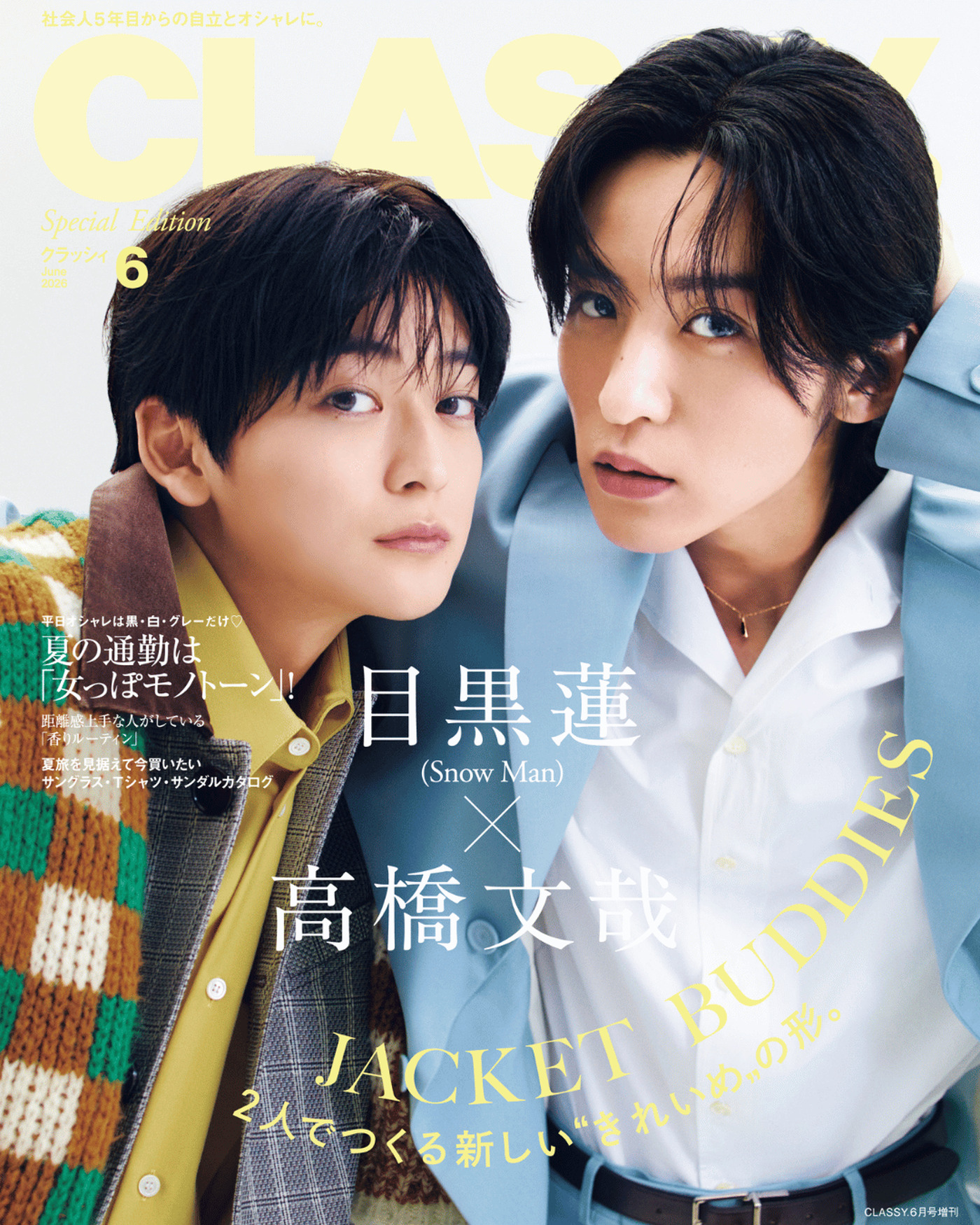 目黒蓮表紙雑誌セット抜けなし即購入OK ファインボーイズ 雑誌 抜けなし 目黒蓮さん表紙 - メルカリ