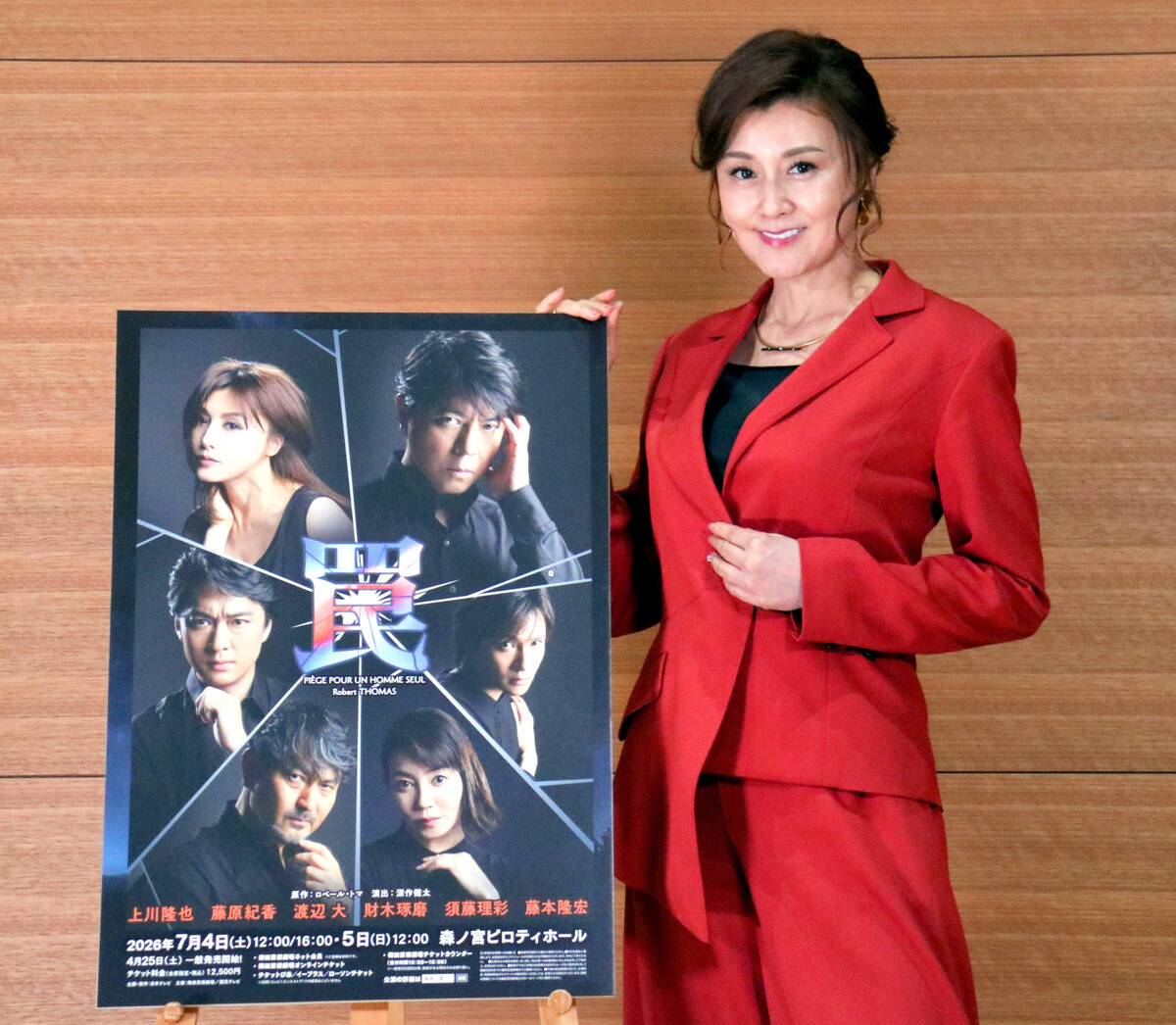 藤原紀香、舞台「罠」2度目出演 前回公演では夫・片岡愛之助がド