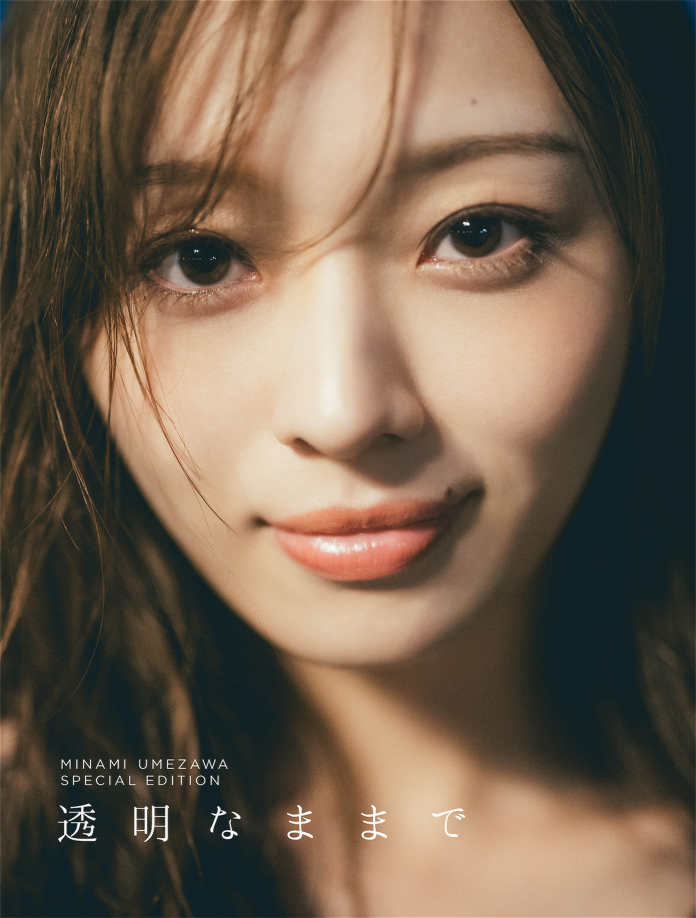 乃木坂46梅澤美波 2nd写真集の応募特典アザーカットミニブックの