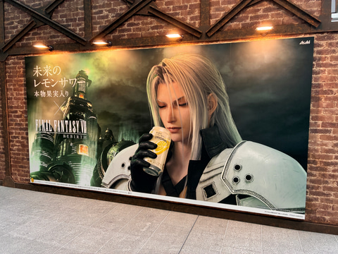 FF7リバース」セフィロスも飲む「未来のレモンサワー」イベントを体験