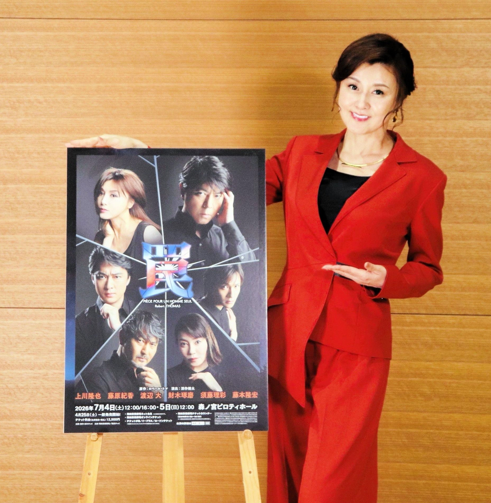 藤原紀香 夫・片岡愛之助が「まんまとハマった」舞台2年ぶり再演に