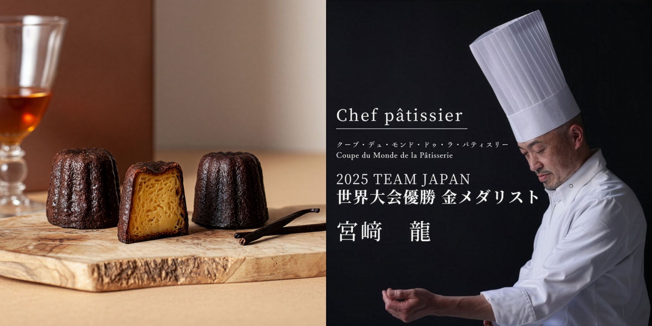 世界大会優勝パティシエが贈る「カヌレとアイス」が大阪府高槻市の冷凍