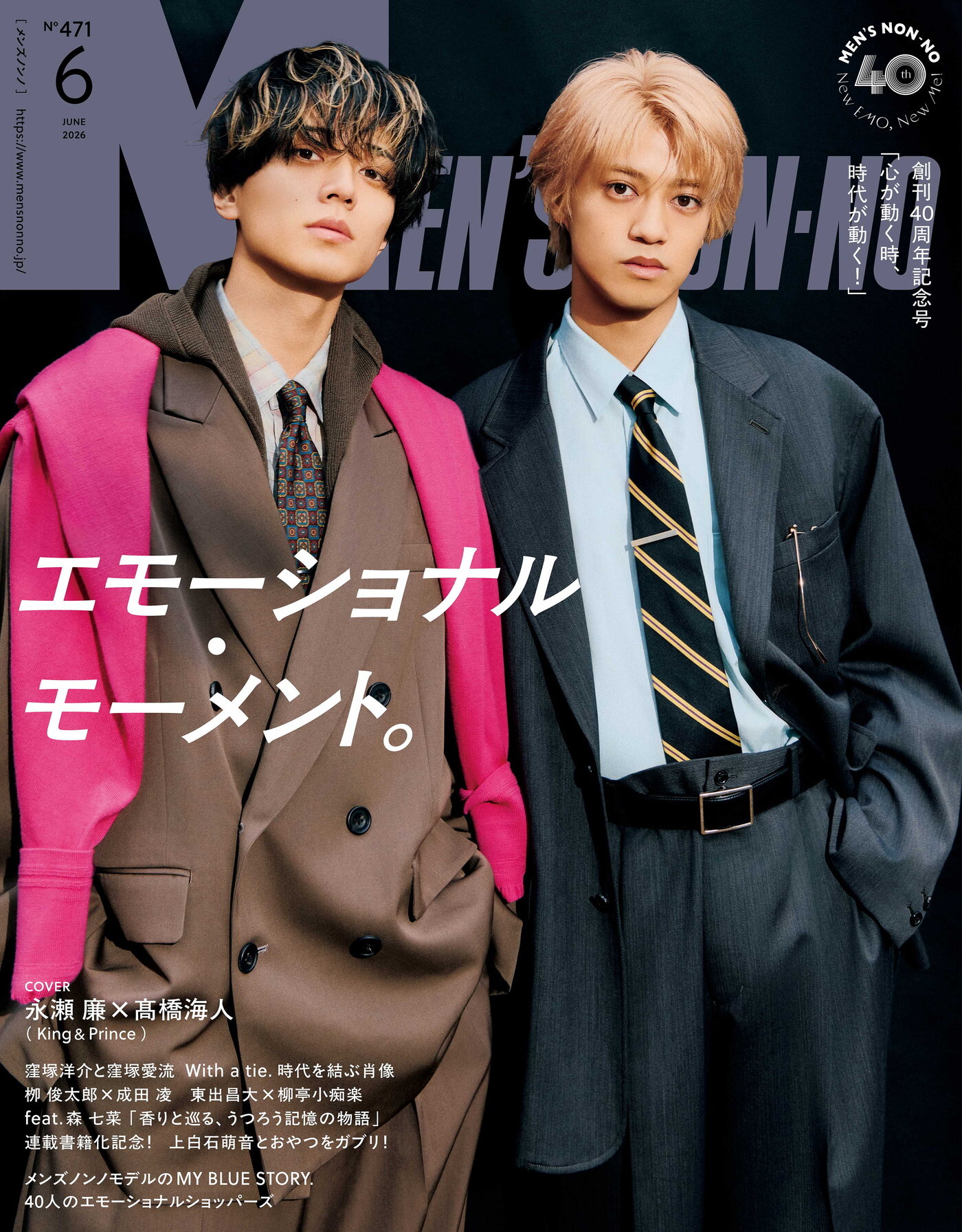King ＆ Prince2人並んでスーツ姿を披露！お互いに「その衣装カッコ