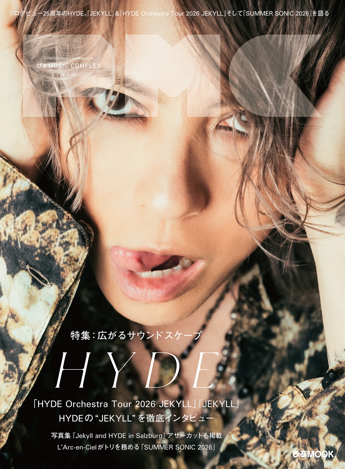 HYDEの“JEKYLL”を大特集する『PMC』最新号カバービジュアルが解禁（THE