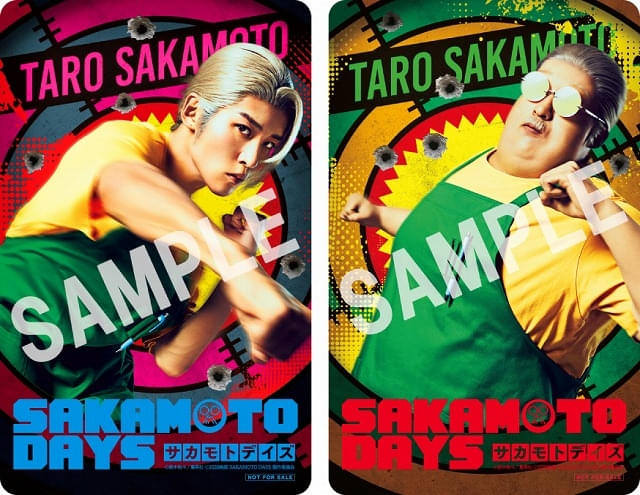 入場特典リスト 5月最新版】「SAKAMOTO DAYS」5日間限定の豪華特典